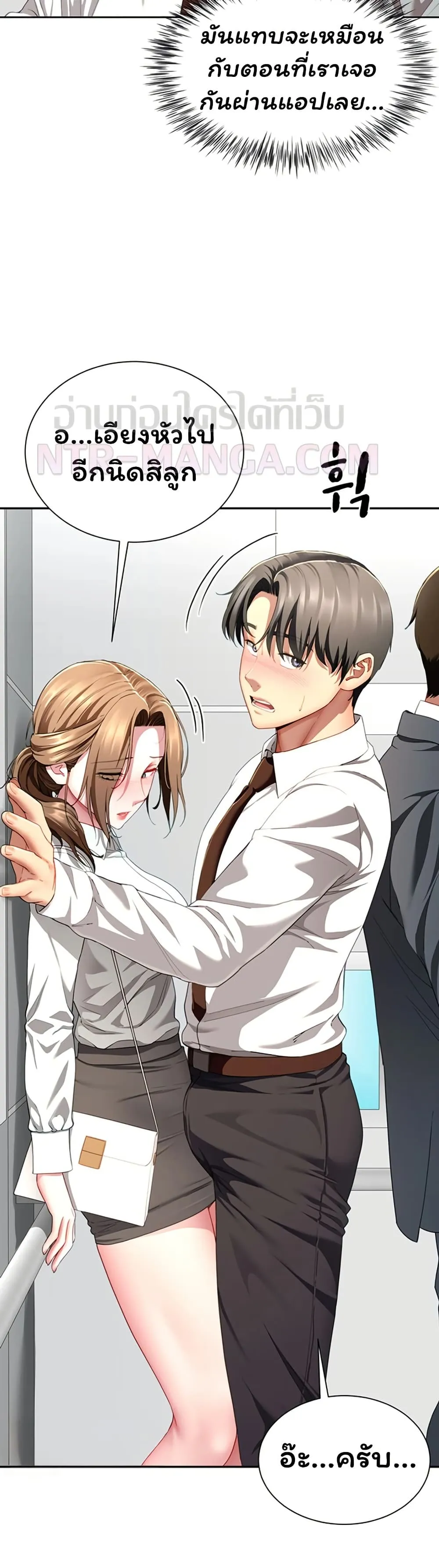  Sp ของฉันนั้นคือครอบครัวจริงๆ ตอนที่ 23 หน้า 13 - โดจินแปลไทย