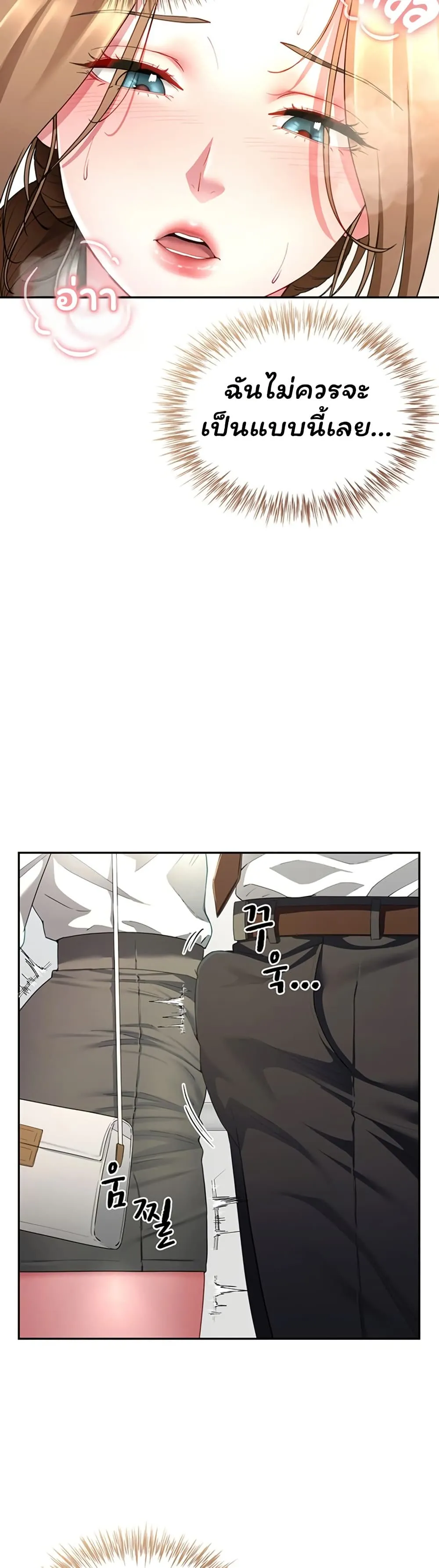  Sp ของฉันนั้นคือครอบครัวจริงๆ ตอนที่ 23 หน้า 16 - โดจินแปลไทย
