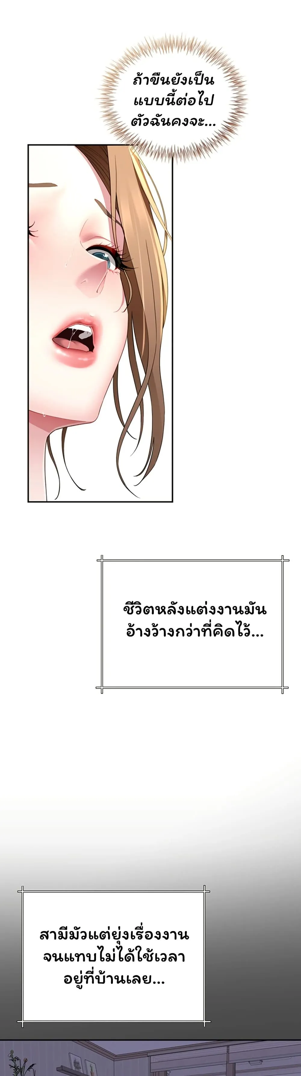  Sp ของฉันนั้นคือครอบครัวจริงๆ ตอนที่ 23 หน้า 18 - โดจินแปลไทย