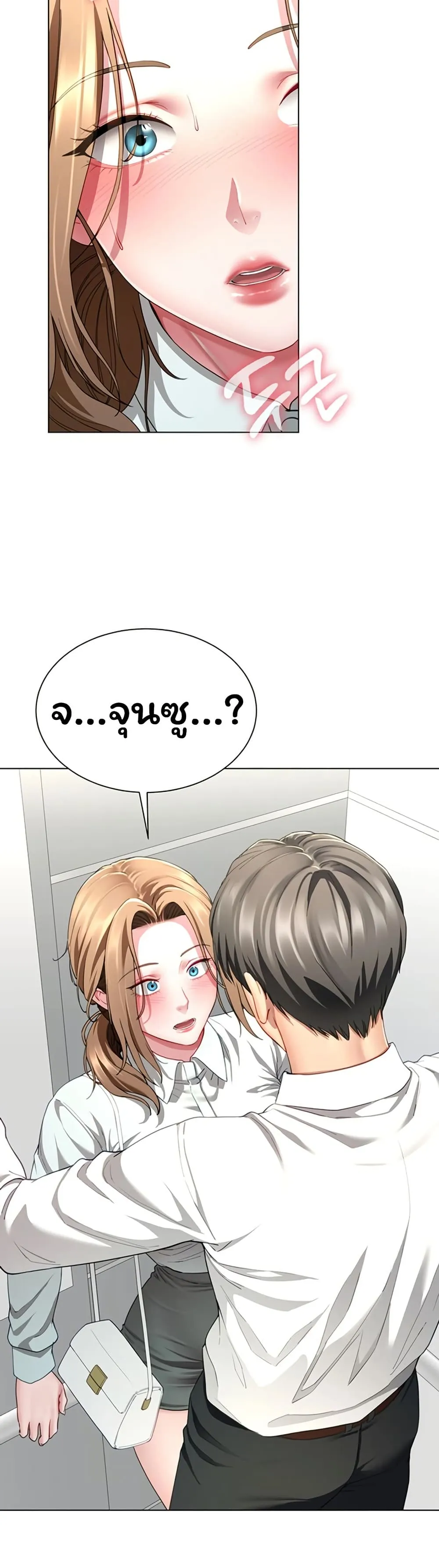  Sp ของฉันนั้นคือครอบครัวจริงๆ ตอนที่ 23 หน้า 27 - โดจินแปลไทย