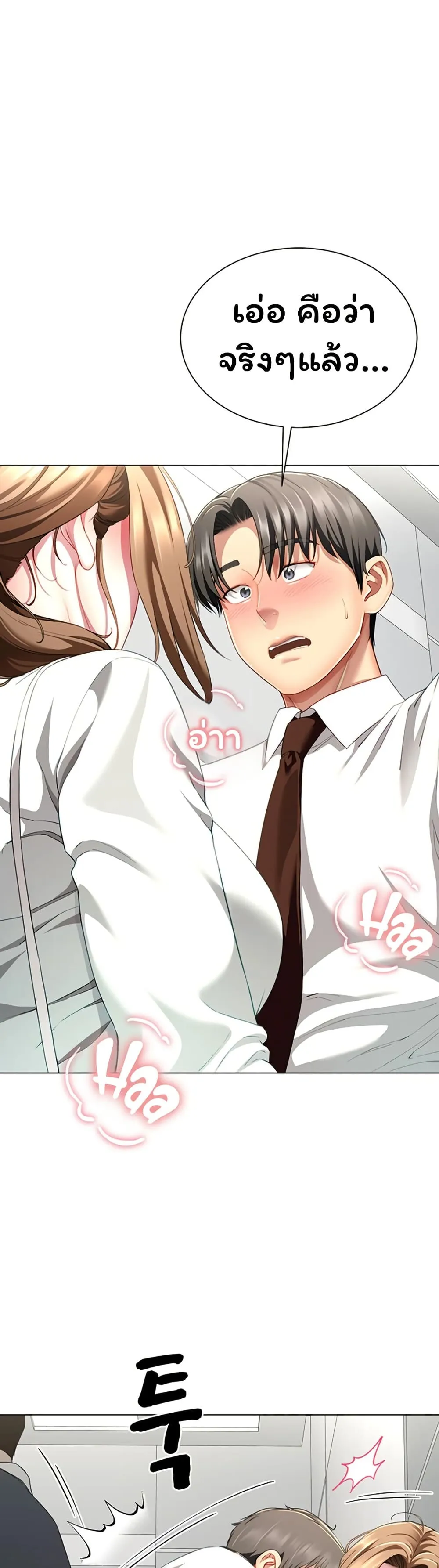  Sp ของฉันนั้นคือครอบครัวจริงๆ ตอนที่ 23 หน้า 28 - โดจินแปลไทย