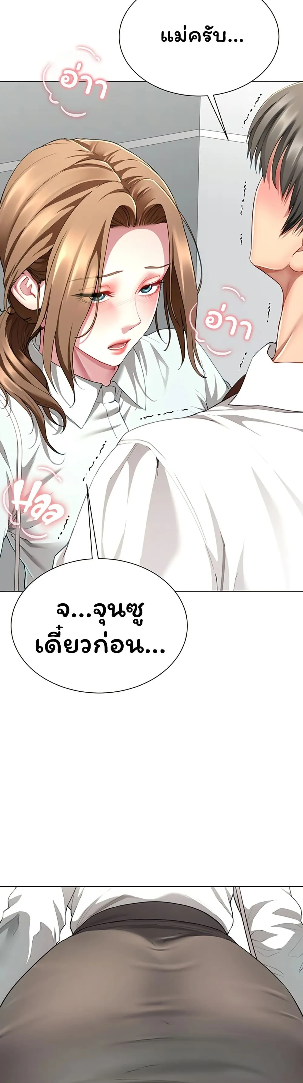  Sp ของฉันนั้นคือครอบครัวจริงๆ ตอนที่ 23 หน้า 33 - โดจินแปลไทย