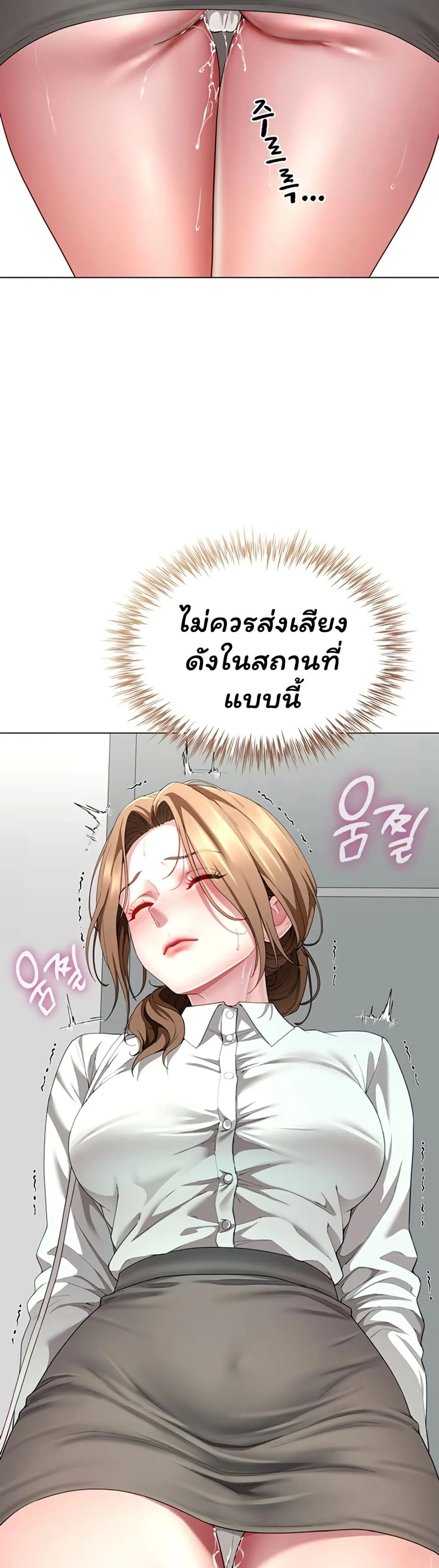  Sp ของฉันนั้นคือครอบครัวจริงๆ ตอนที่ 23 หน้า 34 - โดจินแปลไทย