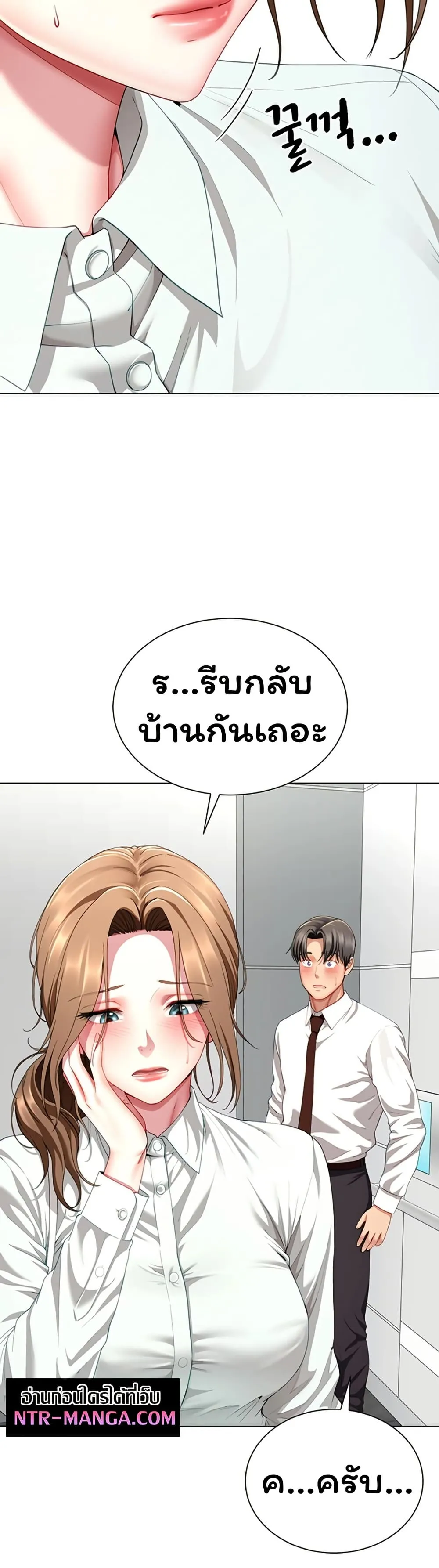  Sp ของฉันนั้นคือครอบครัวจริงๆ ตอนที่ 23 หน้า 38 - โดจินแปลไทย