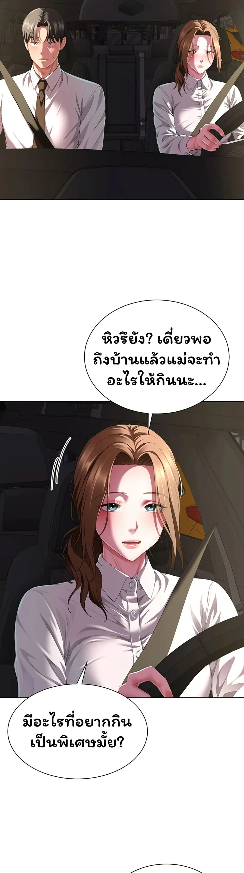  Sp ของฉันนั้นคือครอบครัวจริงๆ ตอนที่ 23 หน้า 40 - โดจินแปลไทย