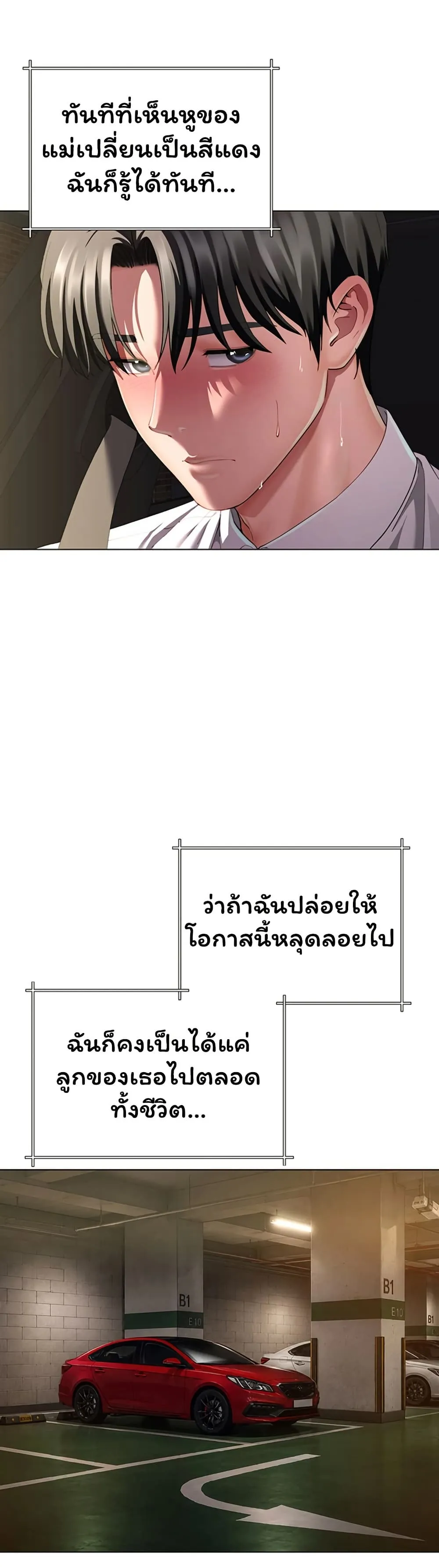  Sp ของฉันนั้นคือครอบครัวจริงๆ ตอนที่ 23 หน้า 44 - โดจินแปลไทย