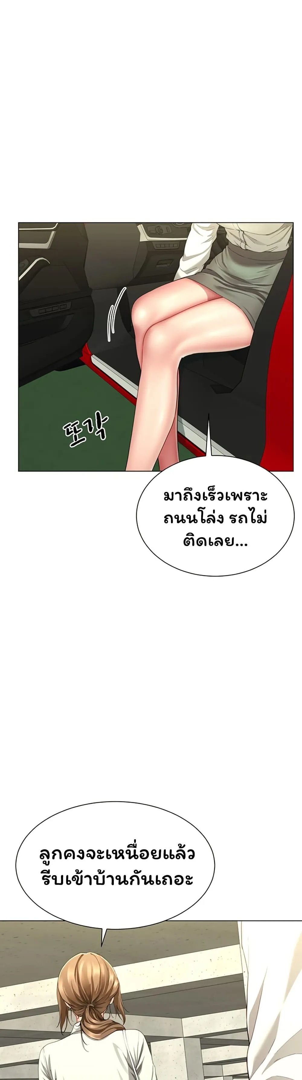  Sp ของฉันนั้นคือครอบครัวจริงๆ ตอนที่ 23 หน้า 45 - โดจินแปลไทย