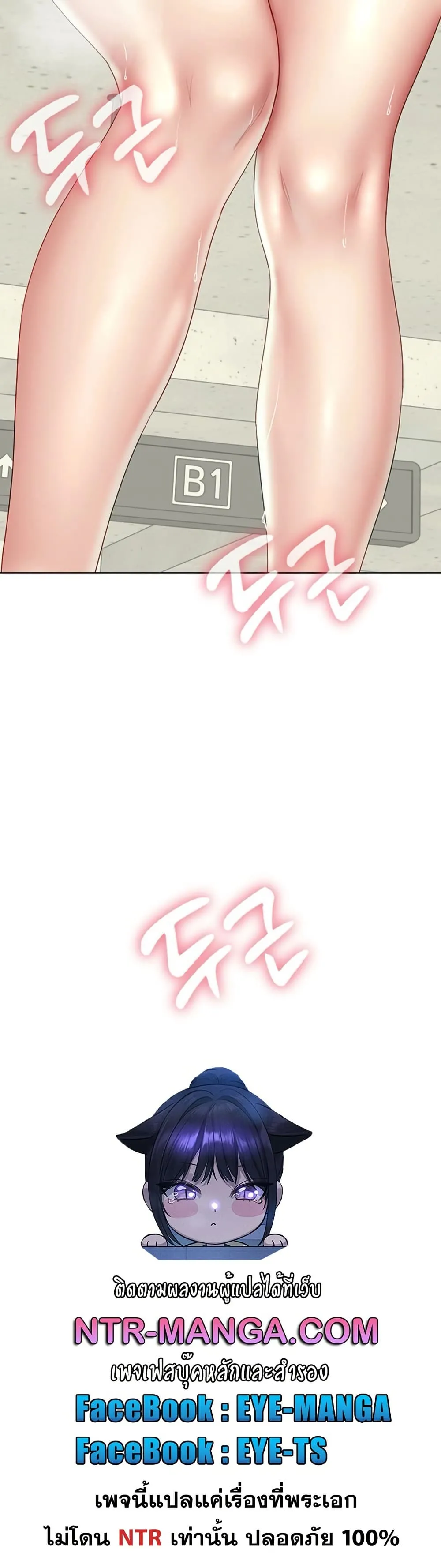  Sp ของฉันนั้นคือครอบครัวจริงๆ ตอนที่ 23 หน้า 51 - โดจินแปลไทย