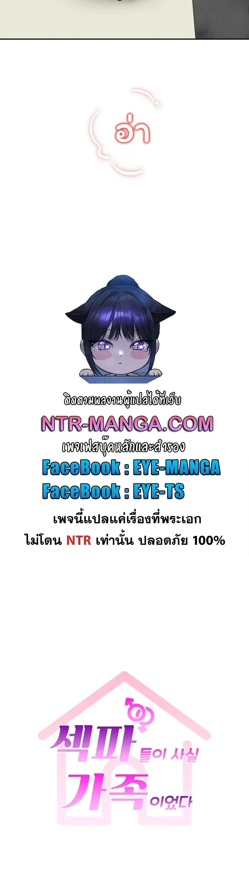  Sp ของฉันนั้นคือครอบครัวจริงๆ ตอนที่ 23 หน้า 6 - โดจินแปลไทย