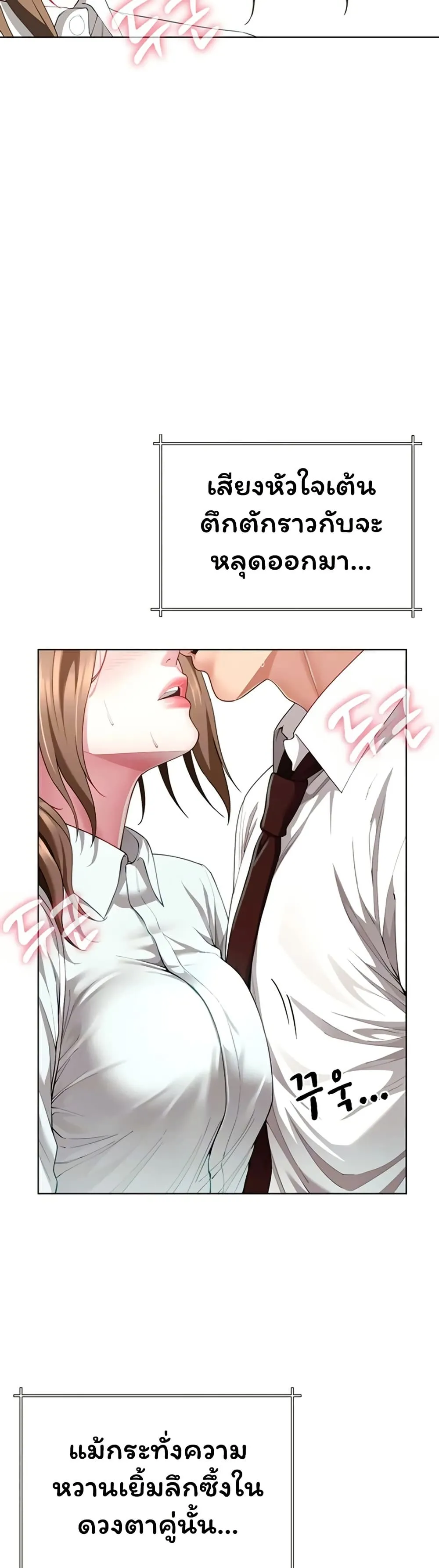  Sp ของฉันนั้นคือครอบครัวจริงๆ ตอนที่ 23 หน้า 9 - โดจินแปลไทย
