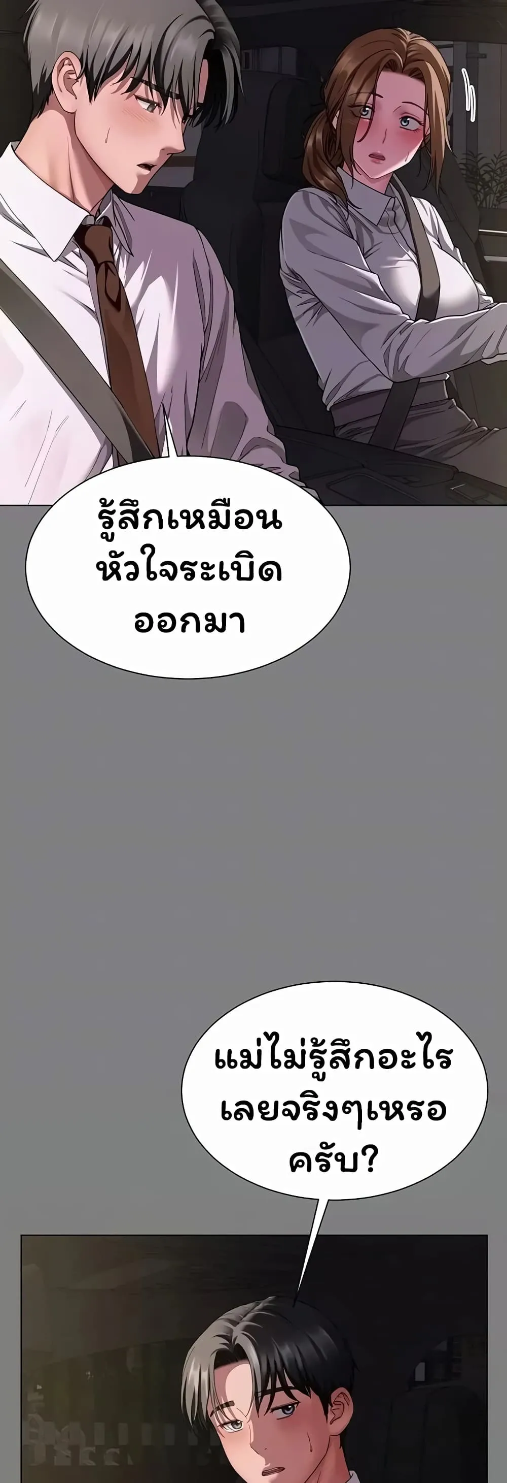  Sp ของฉันนั้นคือครอบครัวจริงๆ ตอนที่ 24 หน้า 11 - โดจินแปลไทย