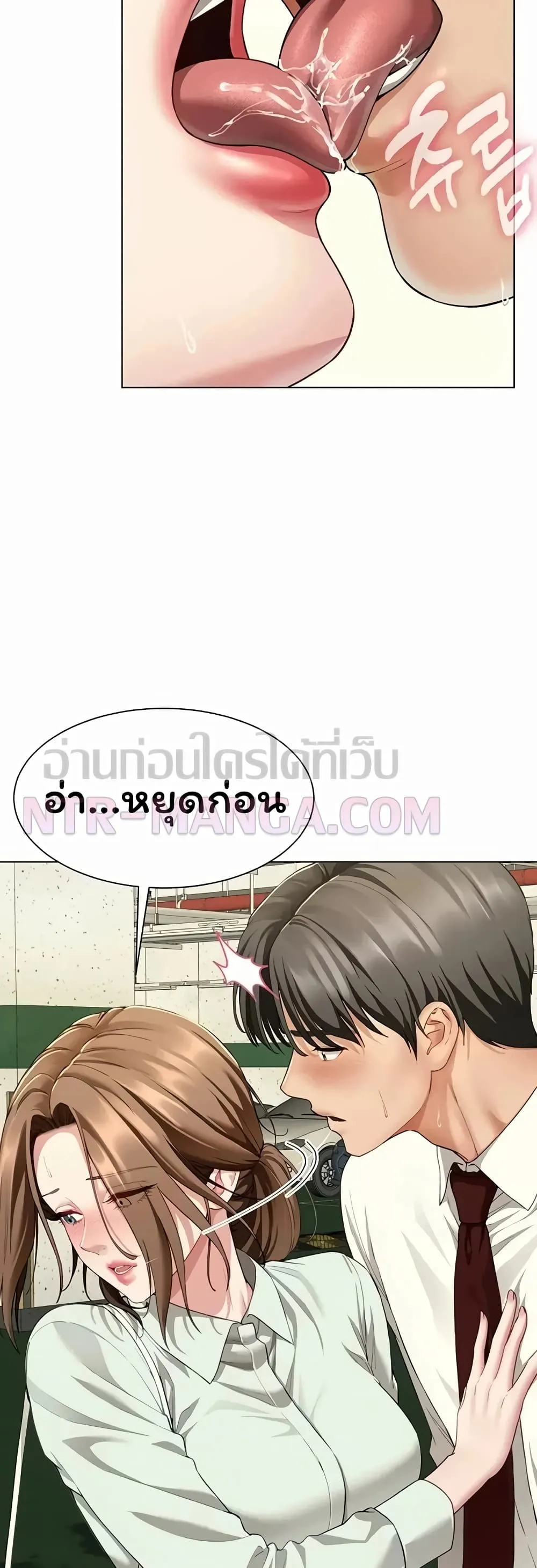  Sp ของฉันนั้นคือครอบครัวจริงๆ ตอนที่ 24 หน้า 17 - โดจินแปลไทย