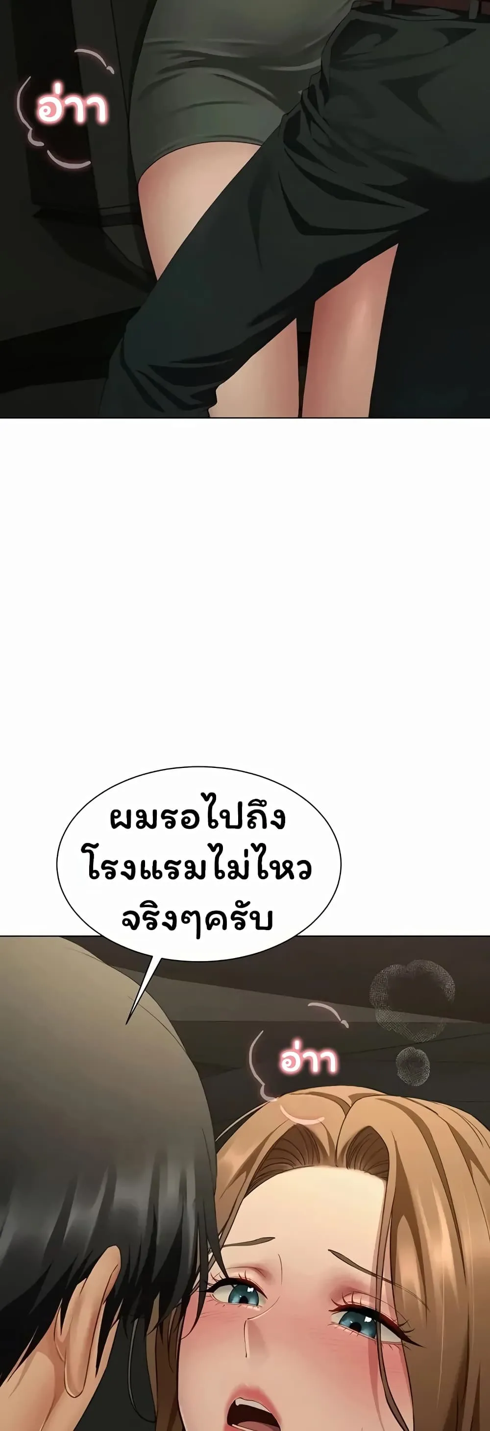 Sp ของฉันนั้นคือครอบครัวจริงๆ ตอนที่ 24 หน้า 32 - โดจินแปลไทย