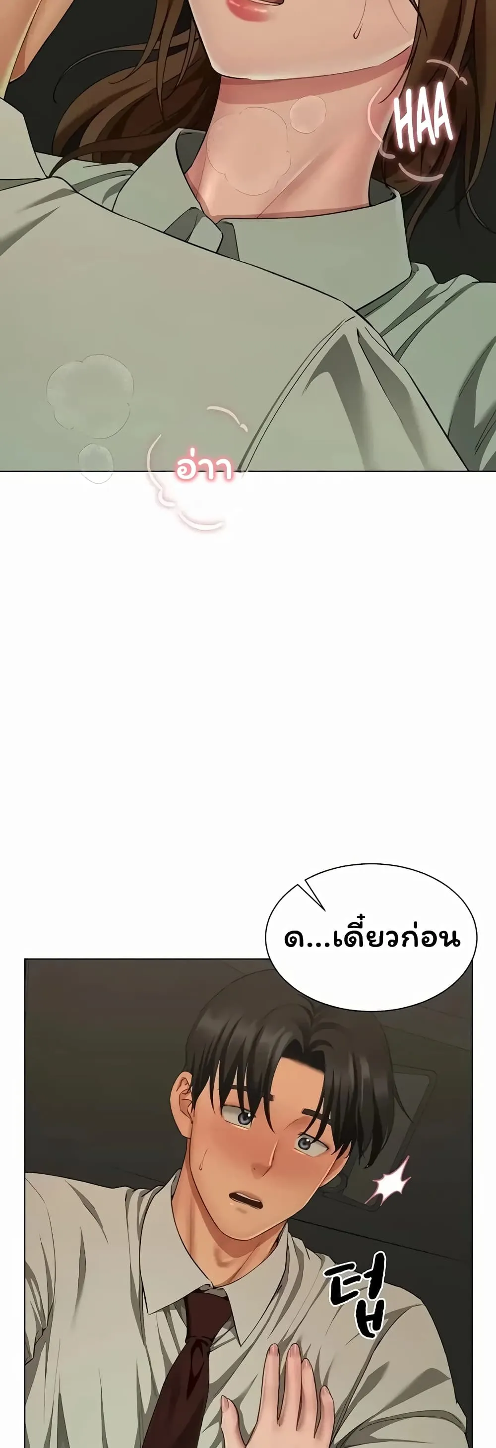  Sp ของฉันนั้นคือครอบครัวจริงๆ ตอนที่ 24 หน้า 33 - โดจินแปลไทย