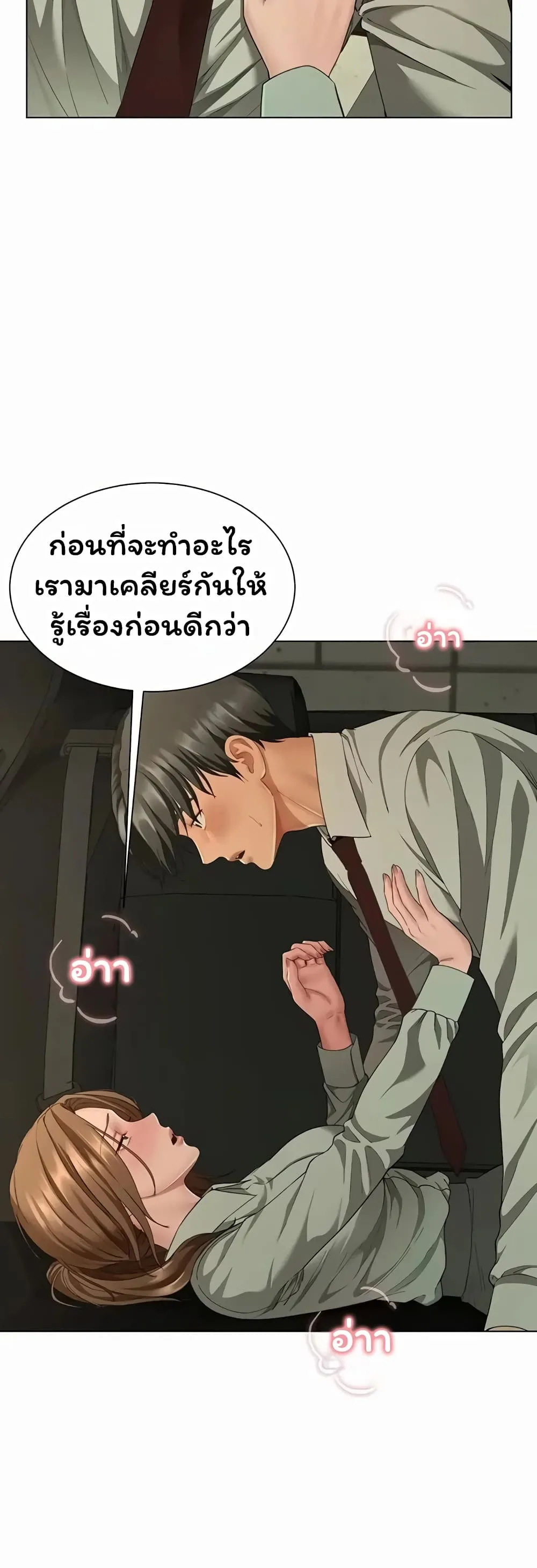 Sp ของฉันนั้นคือครอบครัวจริงๆ ตอนที่ 24 หน้า 34 - โดจินแปลไทย