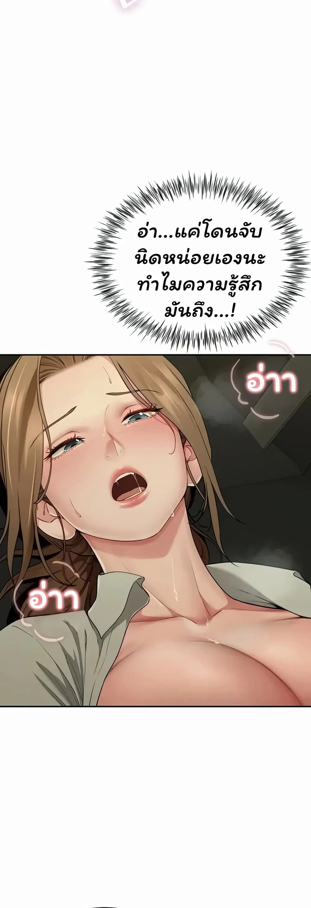  Sp ของฉันนั้นคือครอบครัวจริงๆ ตอนที่ 24 หน้า 42 - โดจินแปลไทย