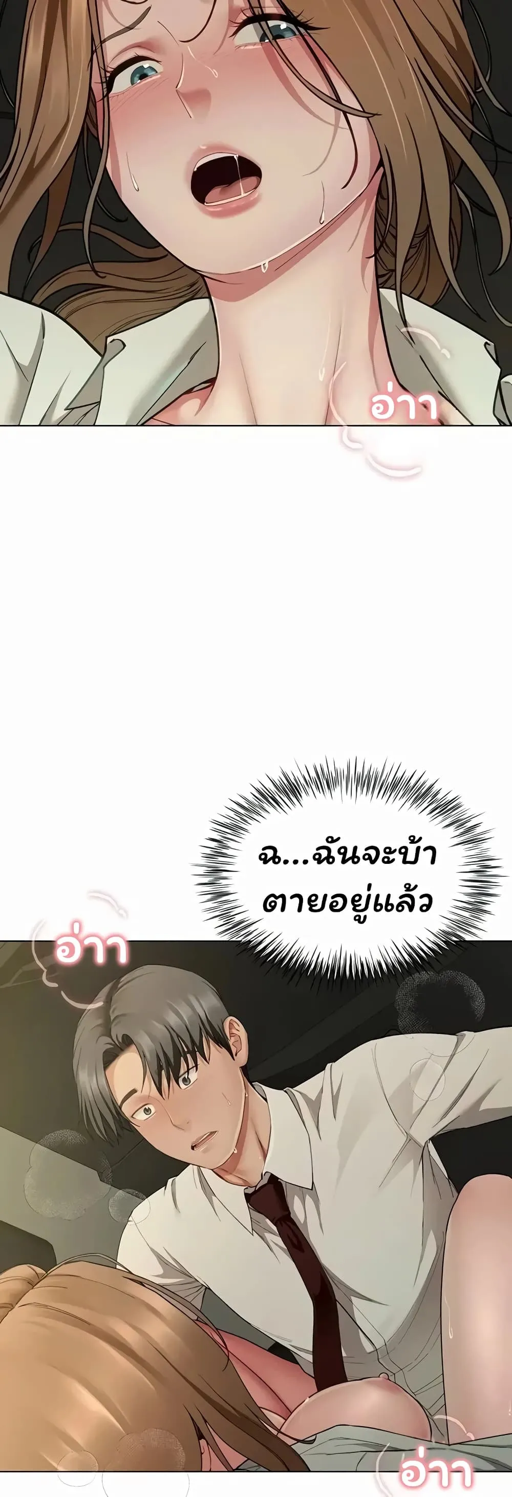  Sp ของฉันนั้นคือครอบครัวจริงๆ ตอนที่ 24 หน้า 49 - โดจินแปลไทย