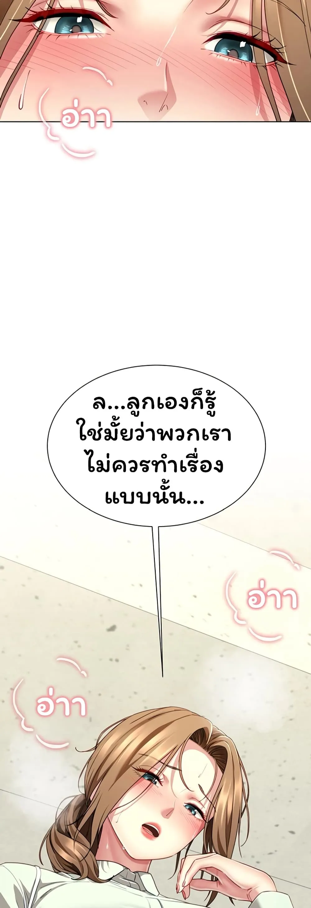  Sp ของฉันนั้นคือครอบครัวจริงๆ ตอนที่ 24 หน้า 5 - โดจินแปลไทย