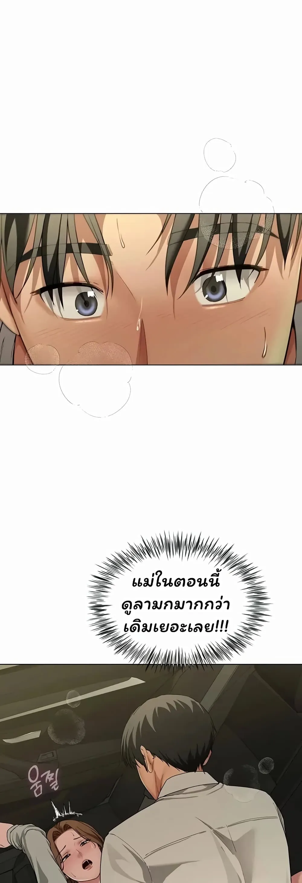  Sp ของฉันนั้นคือครอบครัวจริงๆ ตอนที่ 24 หน้า 55 - โดจินแปลไทย