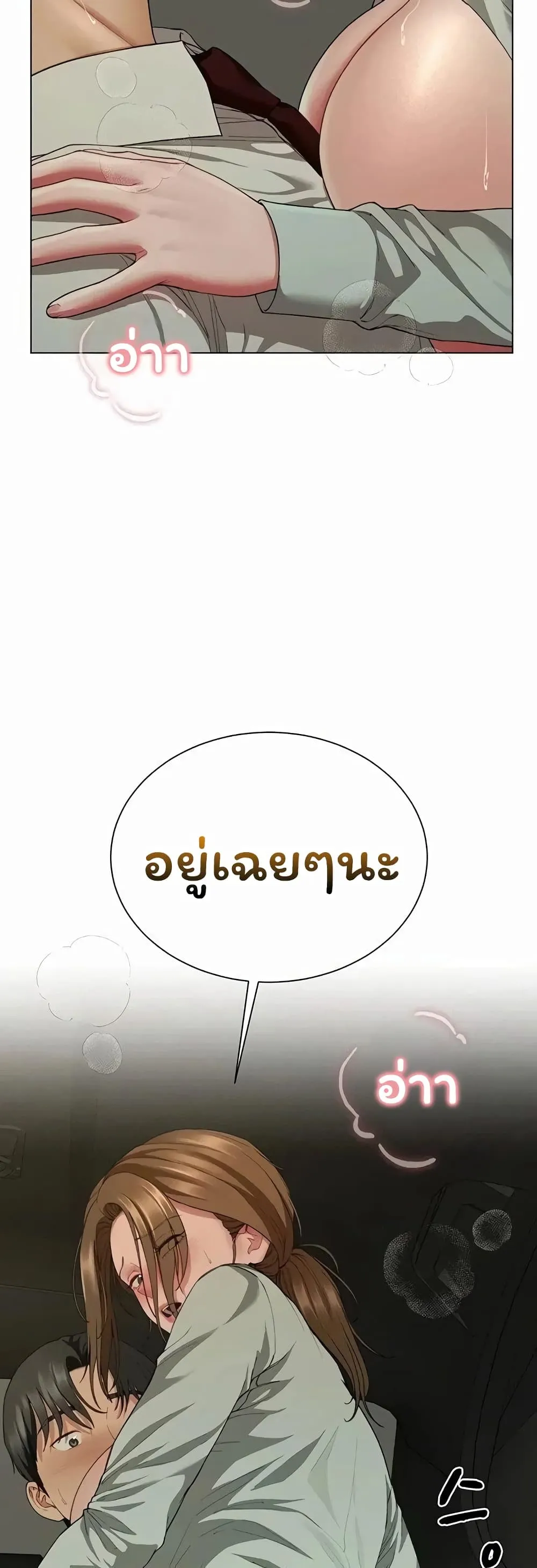  Sp ของฉันนั้นคือครอบครัวจริงๆ ตอนที่ 24 หน้า 60 - โดจินแปลไทย