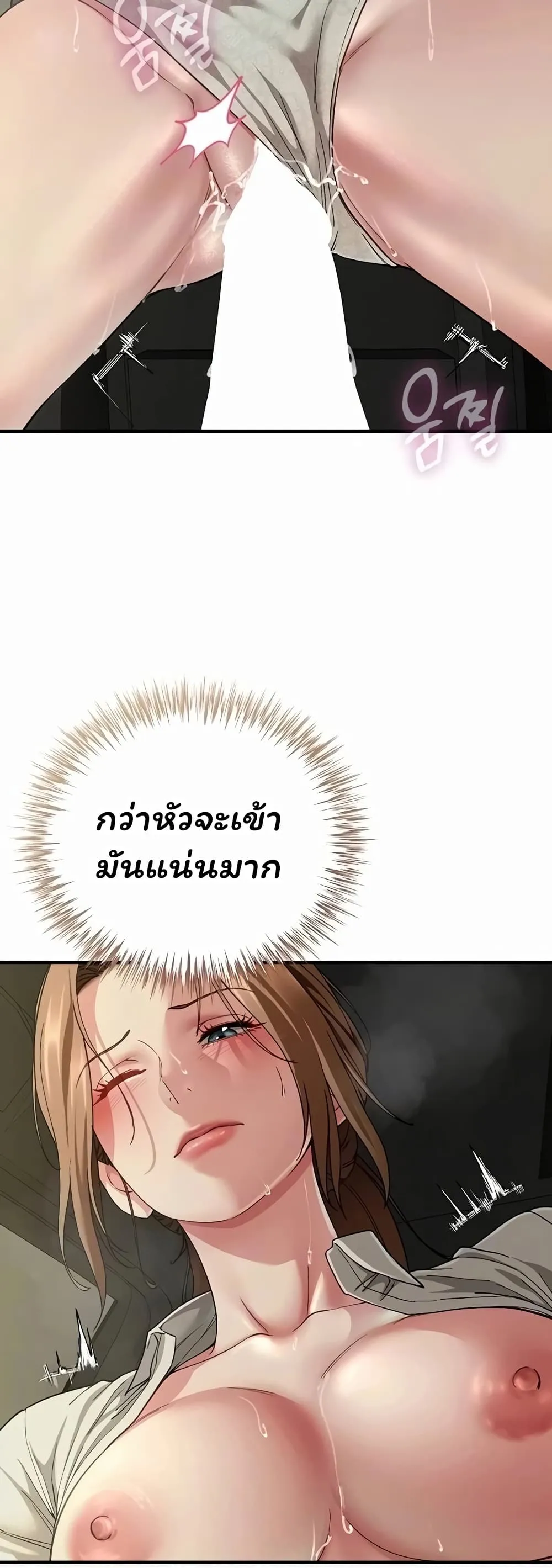  Sp ของฉันนั้นคือครอบครัวจริงๆ ตอนที่ 25 หน้า 11 - โดจินแปลไทย