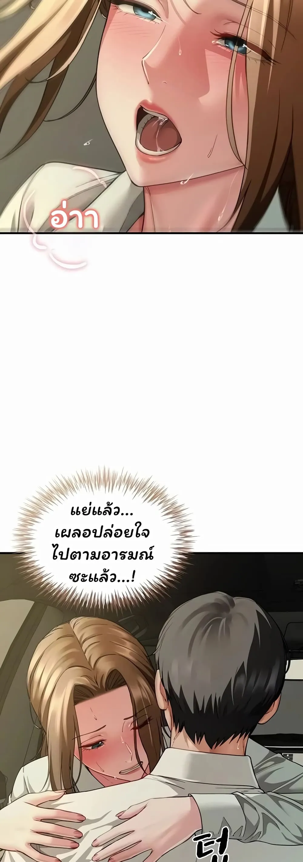  Sp ของฉันนั้นคือครอบครัวจริงๆ ตอนที่ 25 หน้า 15 - โดจินแปลไทย