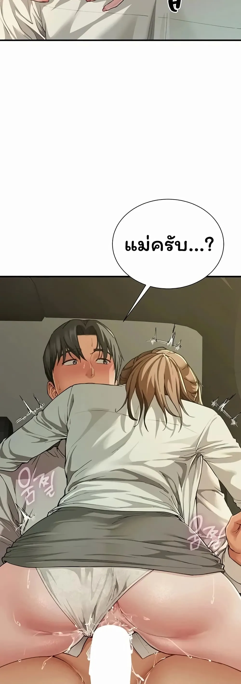  Sp ของฉันนั้นคือครอบครัวจริงๆ ตอนที่ 25 หน้า 16 - โดจินแปลไทย