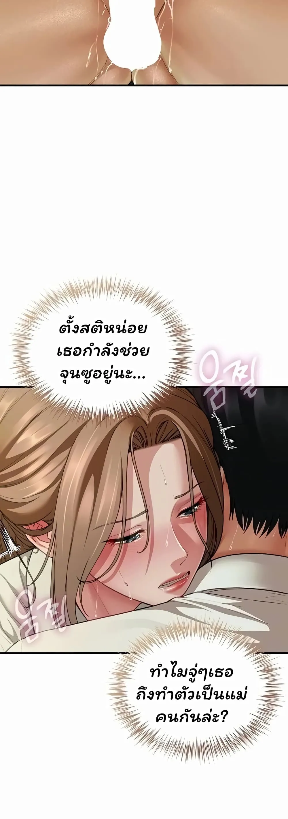  Sp ของฉันนั้นคือครอบครัวจริงๆ ตอนที่ 25 หน้า 17 - โดจินแปลไทย