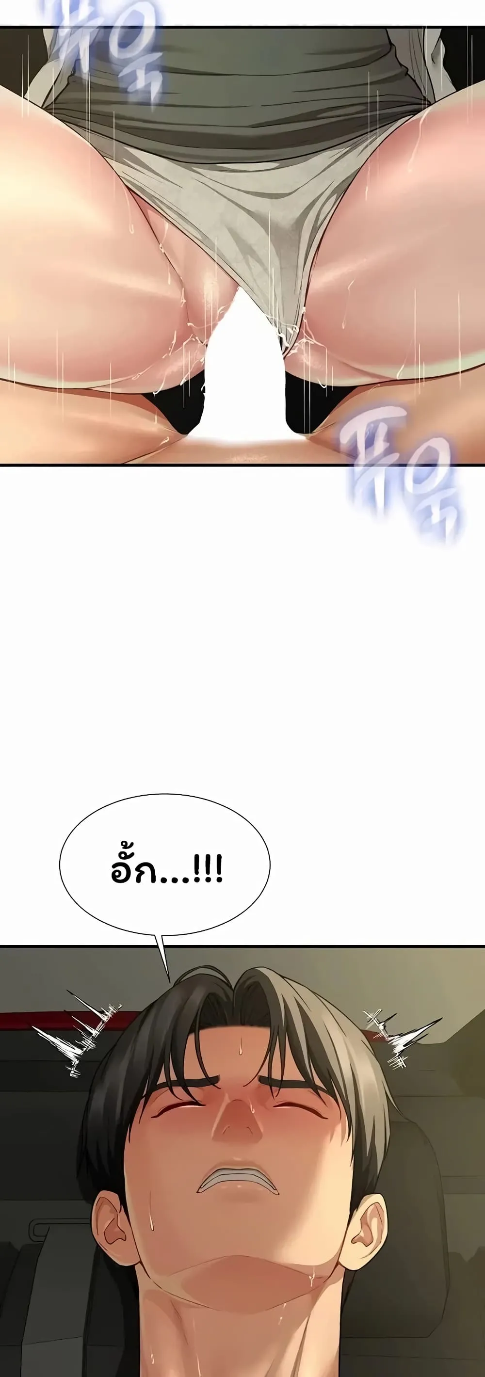  Sp ของฉันนั้นคือครอบครัวจริงๆ ตอนที่ 25 หน้า 25 - โดจินแปลไทย