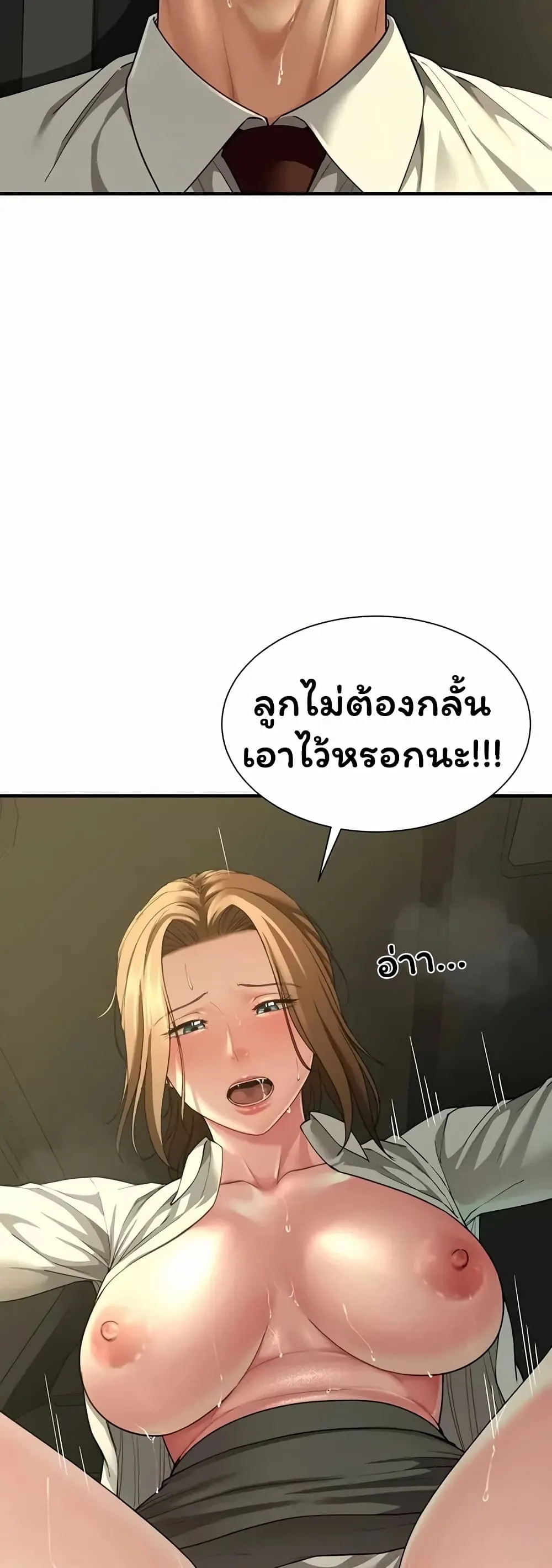  Sp ของฉันนั้นคือครอบครัวจริงๆ ตอนที่ 25 หน้า 26 - โดจินแปลไทย