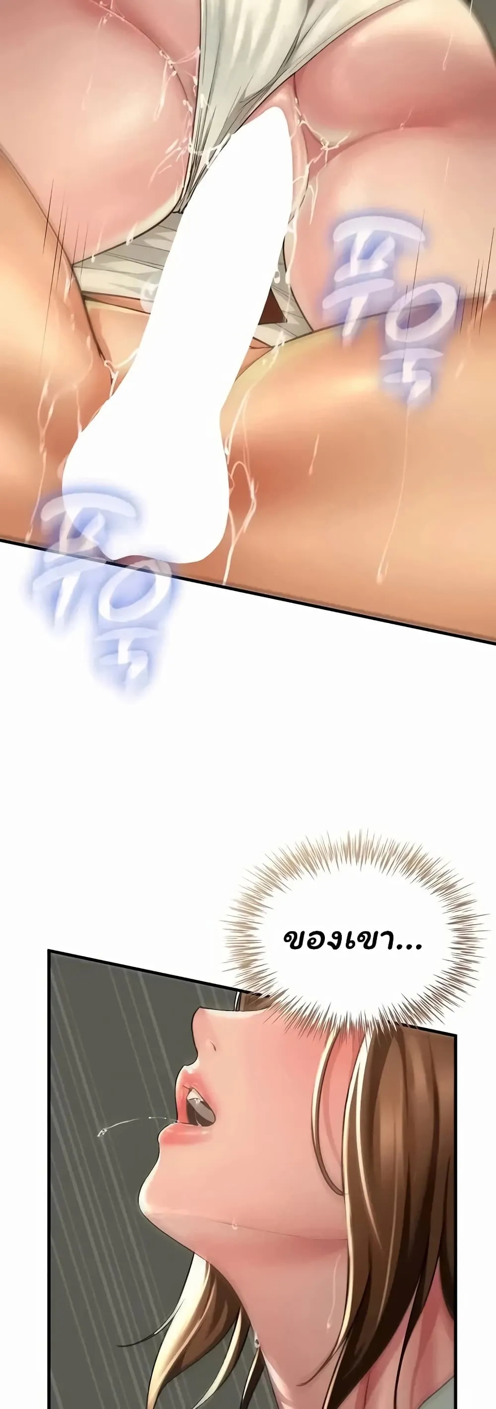  Sp ของฉันนั้นคือครอบครัวจริงๆ ตอนที่ 25 หน้า 34 - โดจินแปลไทย