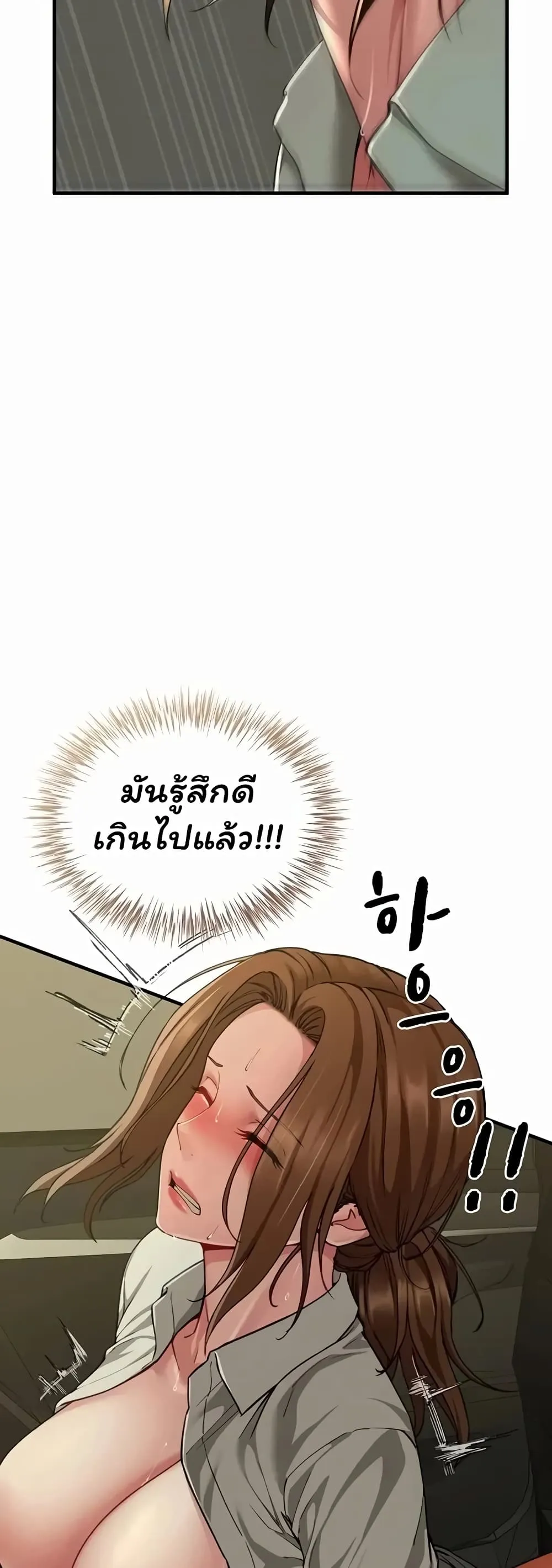  Sp ของฉันนั้นคือครอบครัวจริงๆ ตอนที่ 25 หน้า 35 - โดจินแปลไทย