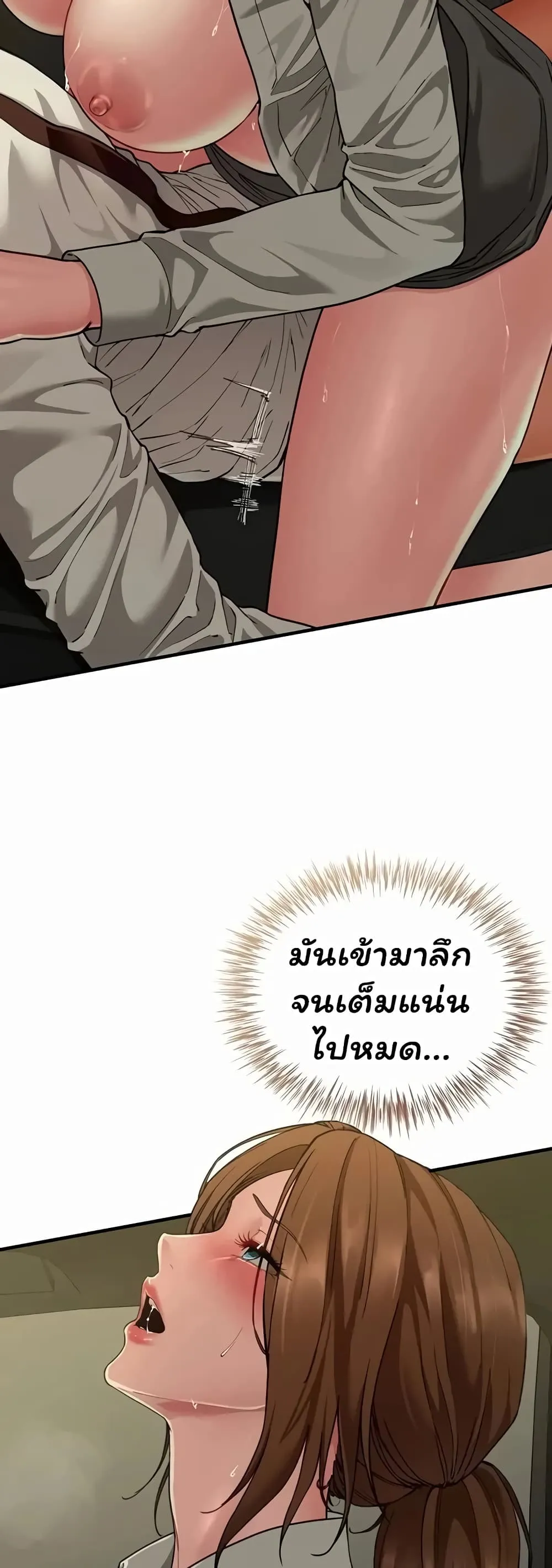  Sp ของฉันนั้นคือครอบครัวจริงๆ ตอนที่ 25 หน้า 36 - โดจินแปลไทย