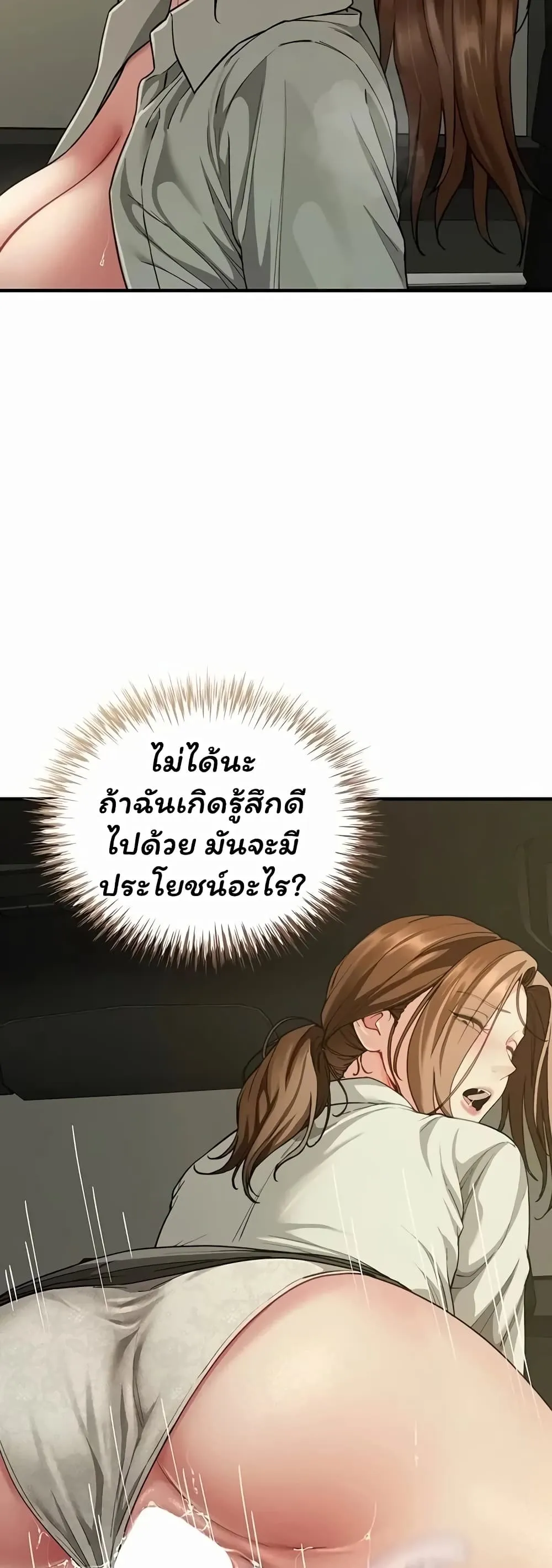  Sp ของฉันนั้นคือครอบครัวจริงๆ ตอนที่ 25 หน้า 37 - โดจินแปลไทย