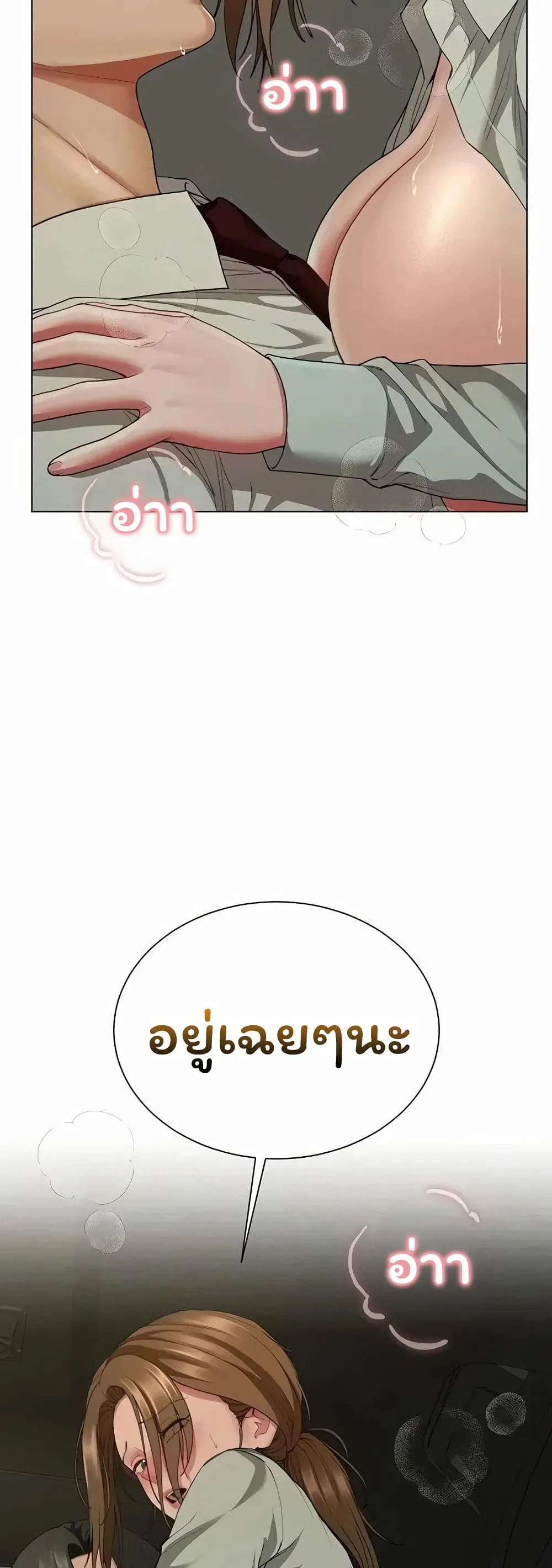  Sp ของฉันนั้นคือครอบครัวจริงๆ ตอนที่ 25 หน้า 4 - โดจินแปลไทย