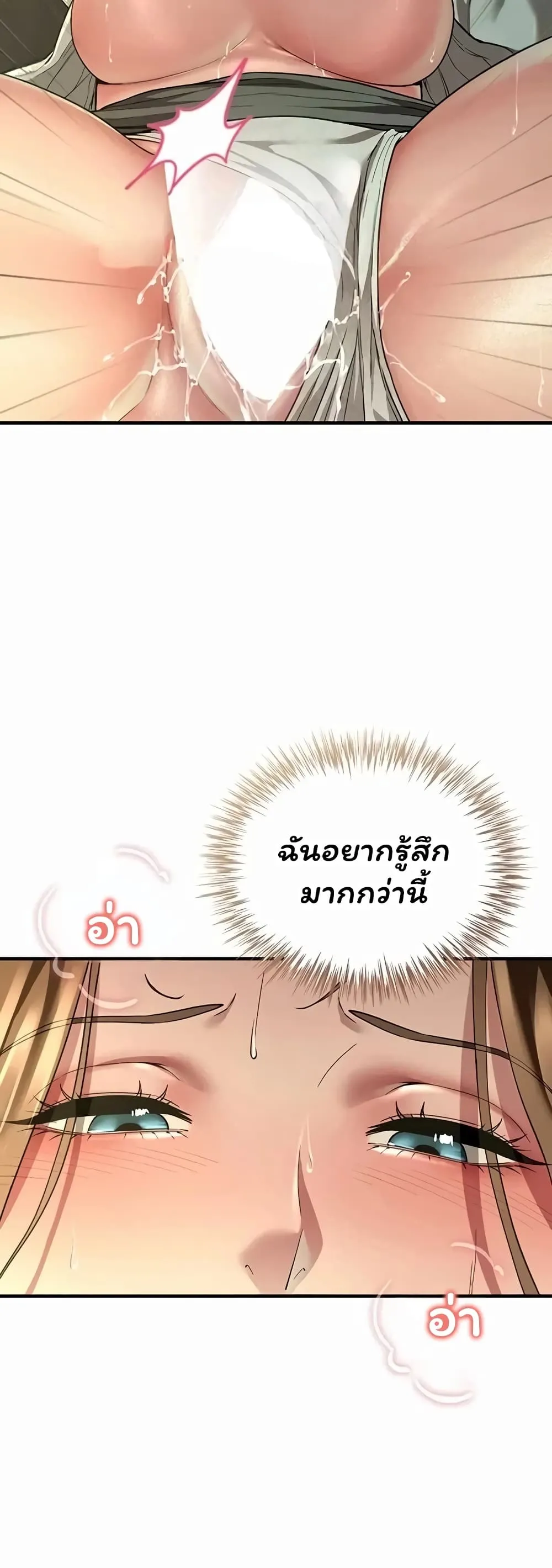  Sp ของฉันนั้นคือครอบครัวจริงๆ ตอนที่ 25 หน้า 43 - โดจินแปลไทย