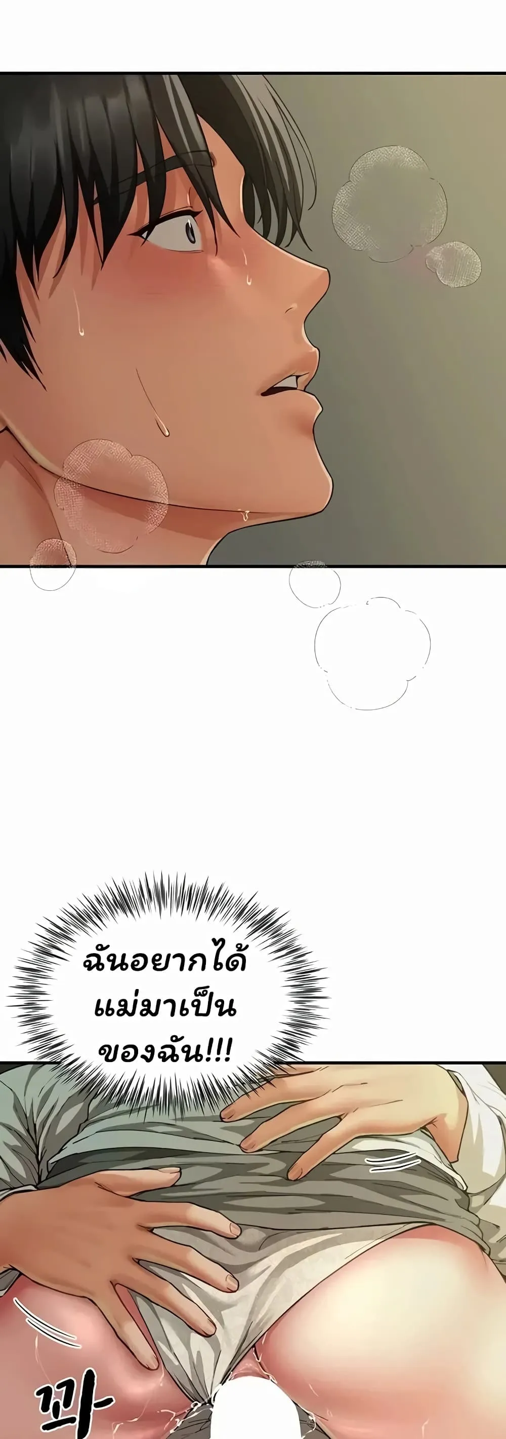  Sp ของฉันนั้นคือครอบครัวจริงๆ ตอนที่ 25 หน้า 51 - โดจินแปลไทย