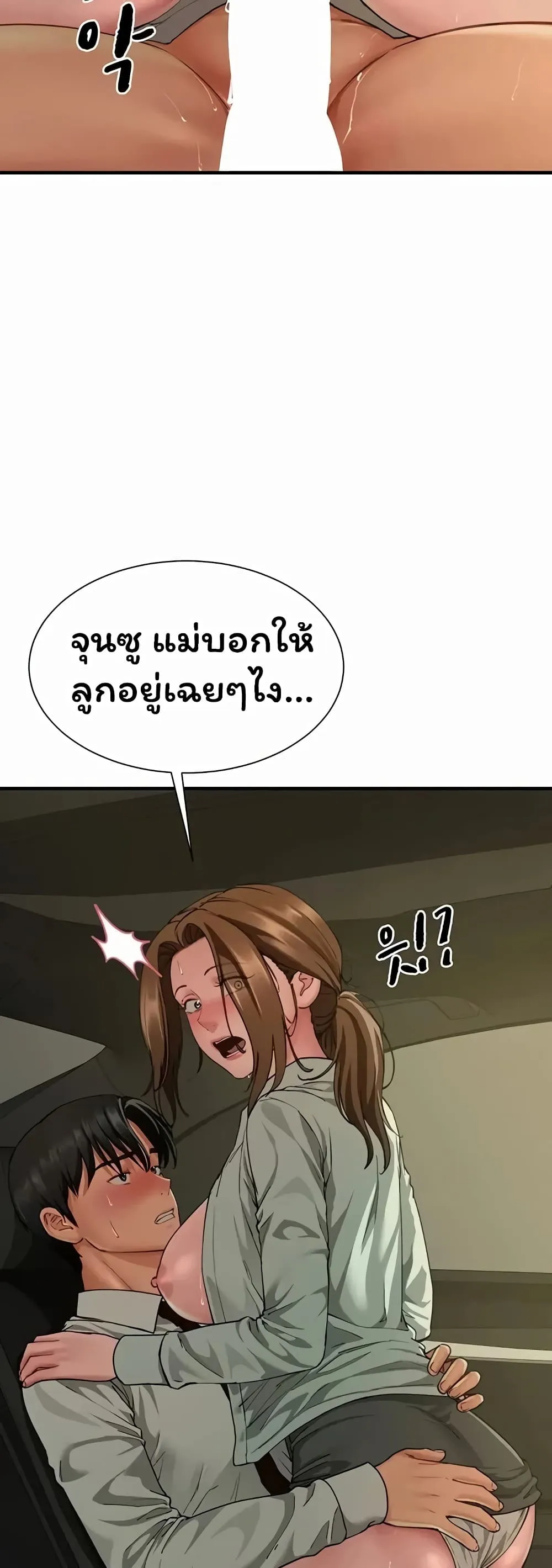  Sp ของฉันนั้นคือครอบครัวจริงๆ ตอนที่ 25 หน้า 52 - โดจินแปลไทย