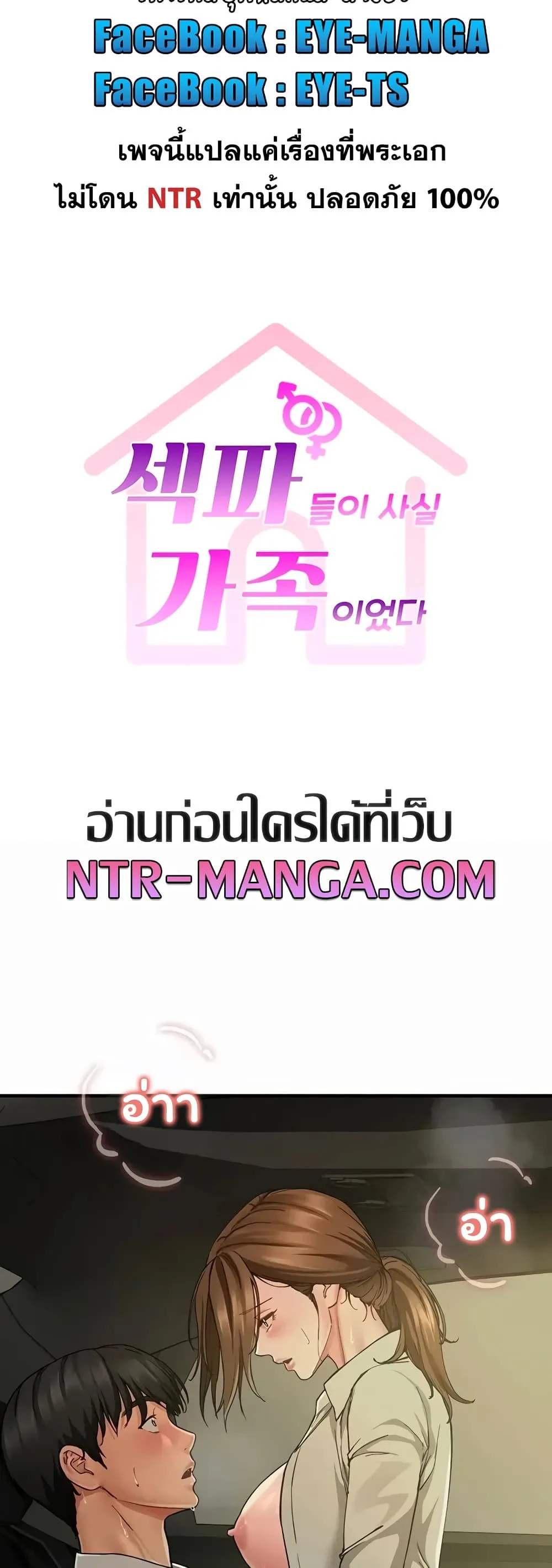  Sp ของฉันนั้นคือครอบครัวจริงๆ ตอนที่ 25 หน้า 6 - โดจินแปลไทย