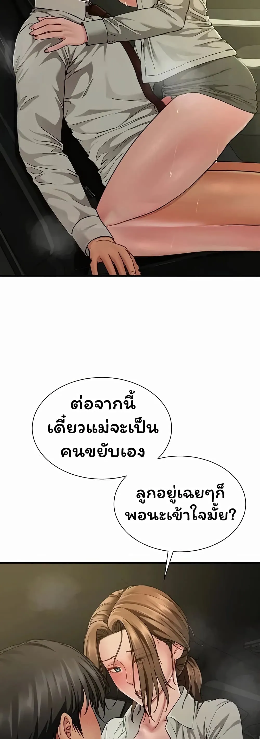  Sp ของฉันนั้นคือครอบครัวจริงๆ ตอนที่ 25 หน้า 7 - โดจินแปลไทย