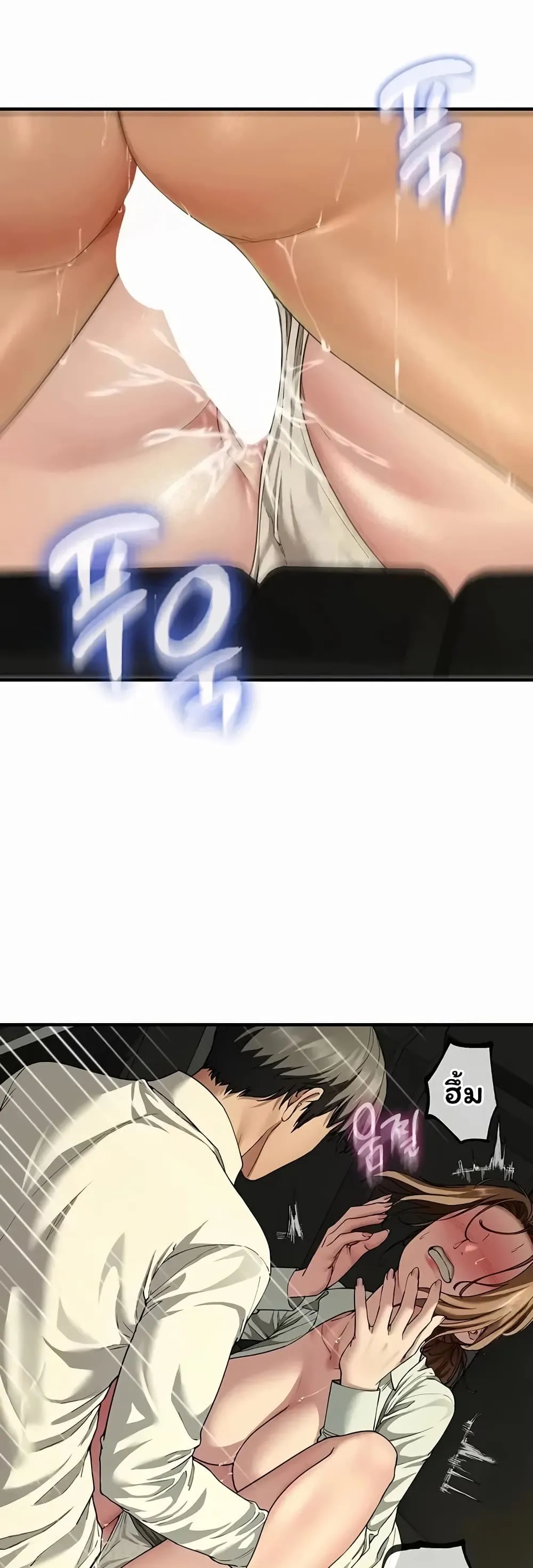  Sp ของฉันนั้นคือครอบครัวจริงๆ ตอนที่ 26 หน้า 13 - โดจินแปลไทย