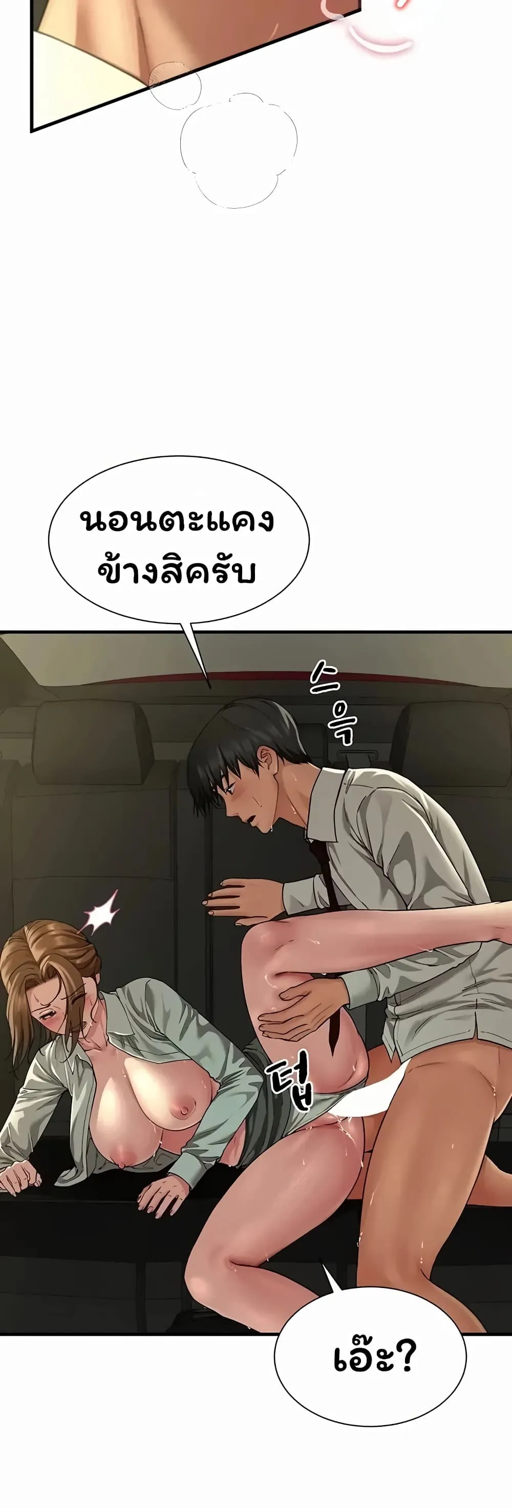  Sp ของฉันนั้นคือครอบครัวจริงๆ ตอนที่ 26 หน้า 16 - โดจินแปลไทย