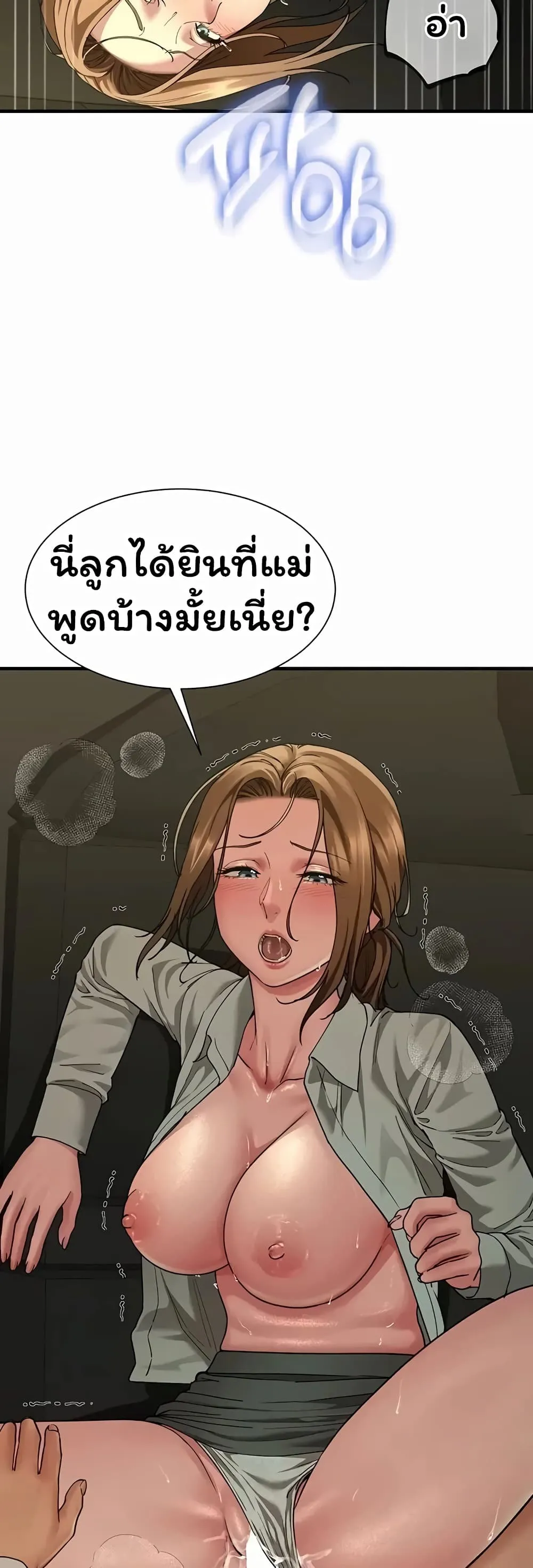  Sp ของฉันนั้นคือครอบครัวจริงๆ ตอนที่ 26 หน้า 20 - โดจินแปลไทย