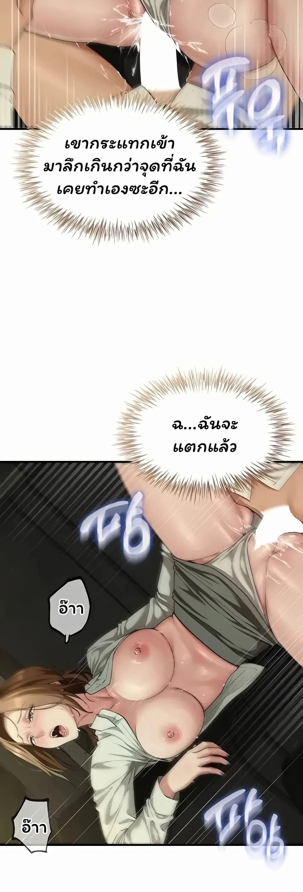  Sp ของฉันนั้นคือครอบครัวจริงๆ ตอนที่ 26 หน้า 24 - โดจินแปลไทย