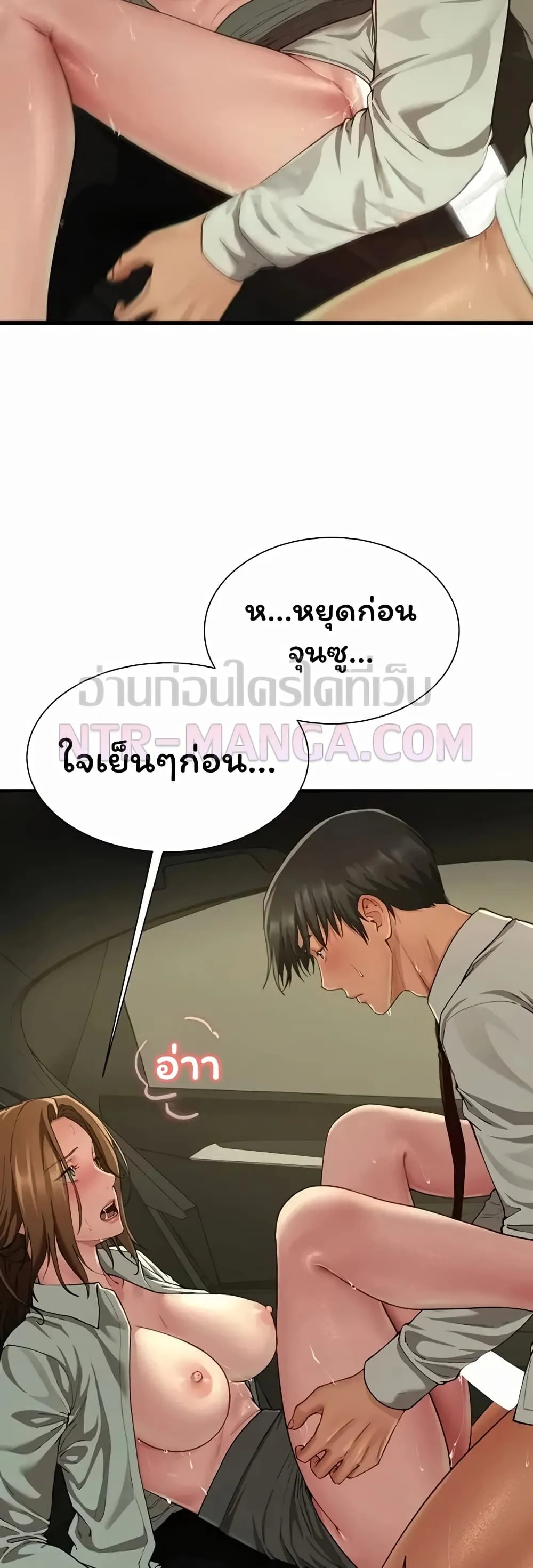 Sp ของฉันนั้นคือครอบครัวจริงๆ ตอนที่ 26 หน้า 3 - โดจินแปลไทย