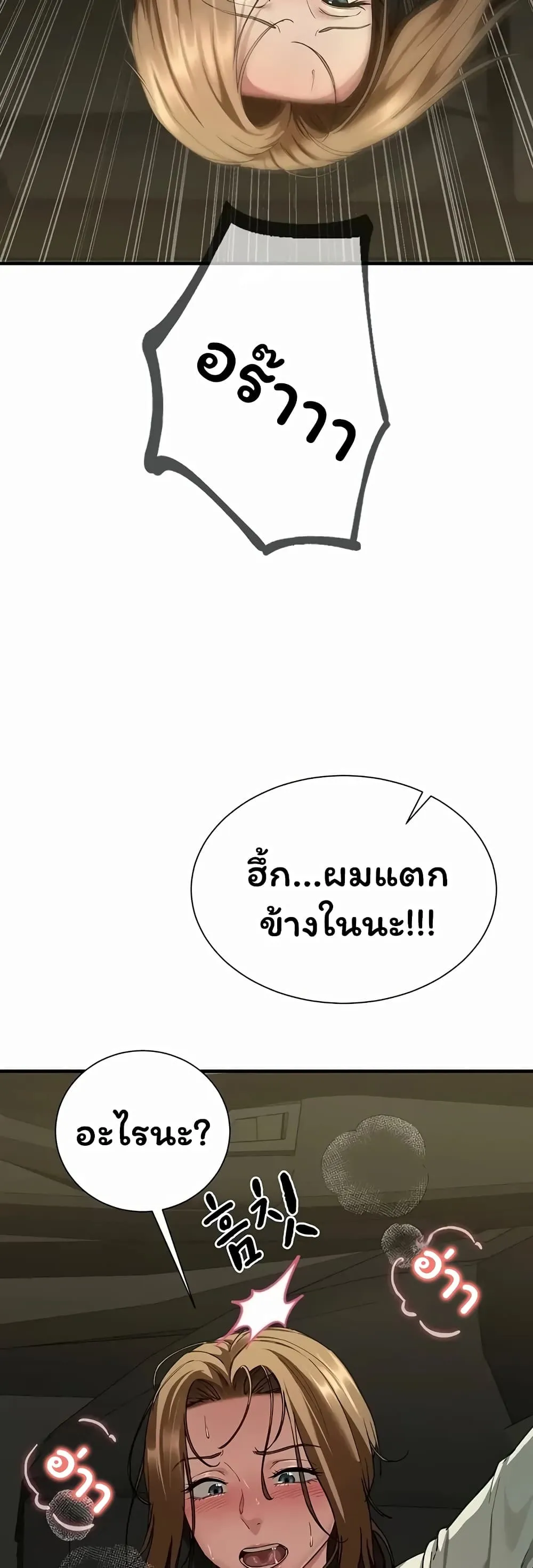  Sp ของฉันนั้นคือครอบครัวจริงๆ ตอนที่ 26 หน้า 30 - โดจินแปลไทย