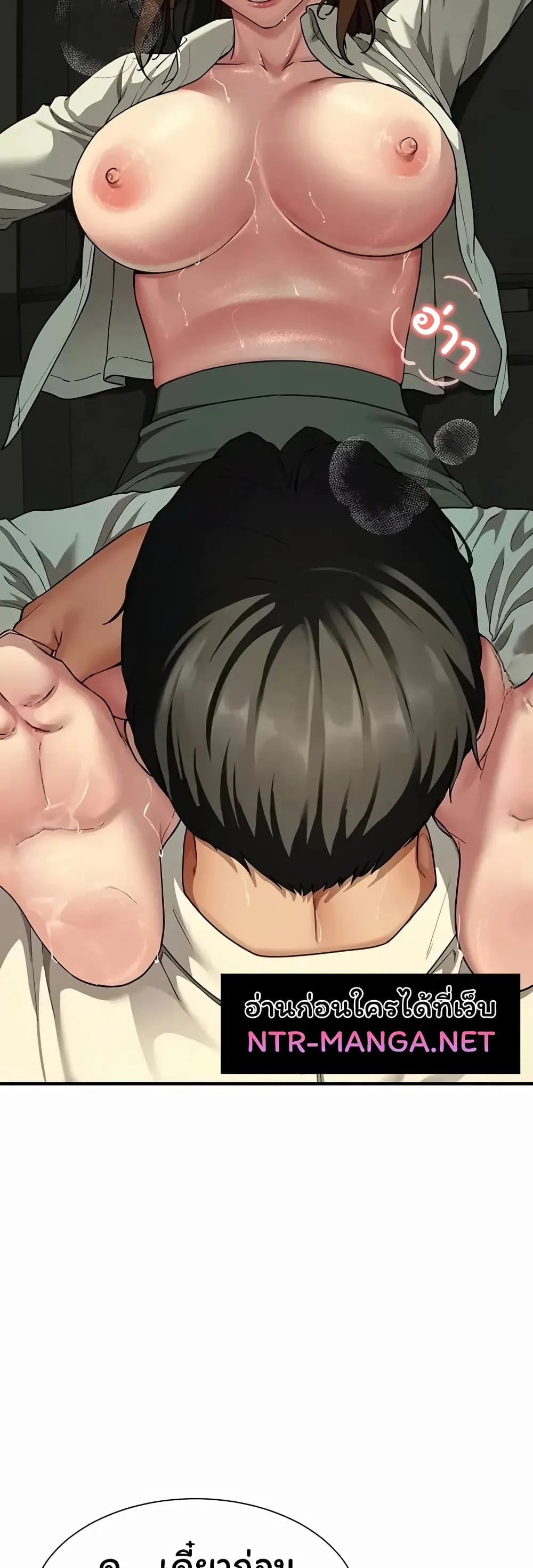  Sp ของฉันนั้นคือครอบครัวจริงๆ ตอนที่ 26 หน้า 31 - โดจินแปลไทย