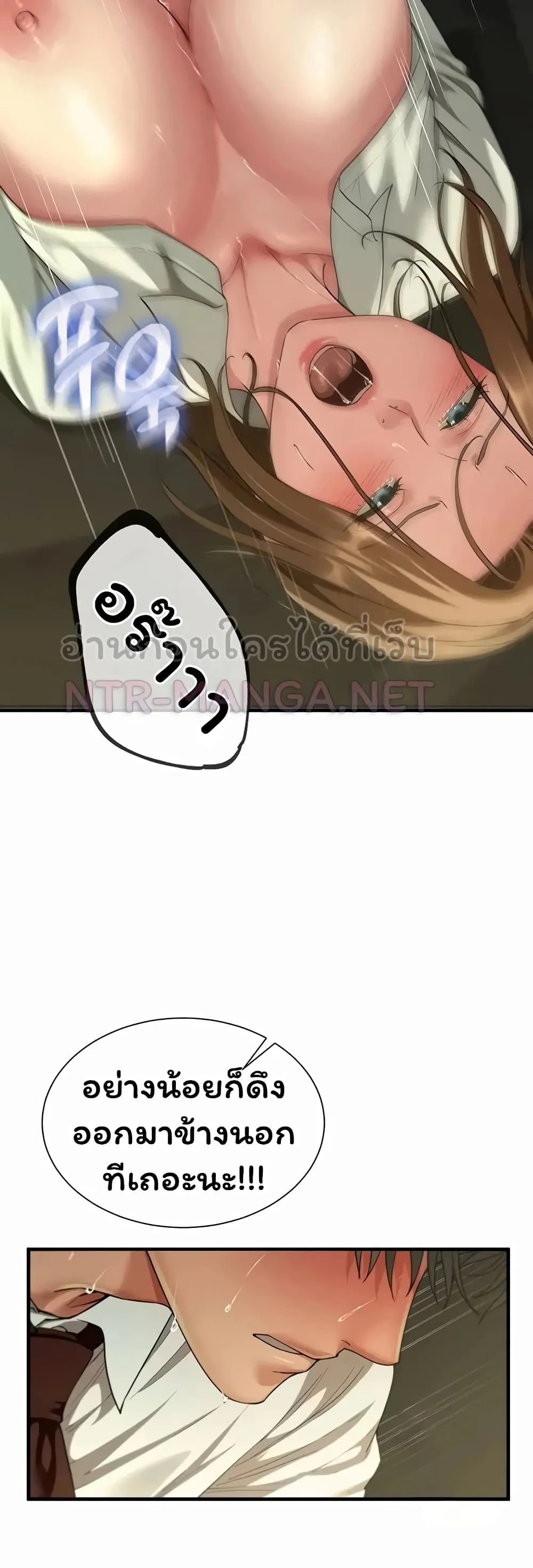  Sp ของฉันนั้นคือครอบครัวจริงๆ ตอนที่ 26 หน้า 35 - โดจินแปลไทย