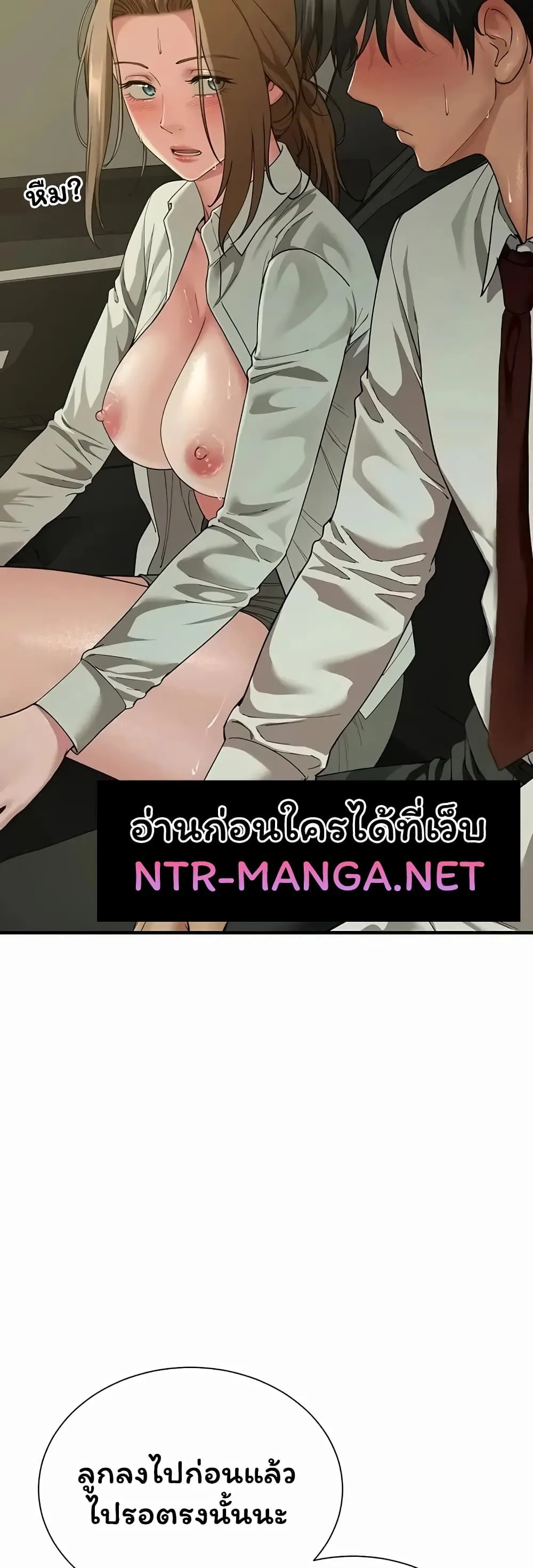  Sp ของฉันนั้นคือครอบครัวจริงๆ ตอนที่ 26 หน้า 43 - โดจินแปลไทย