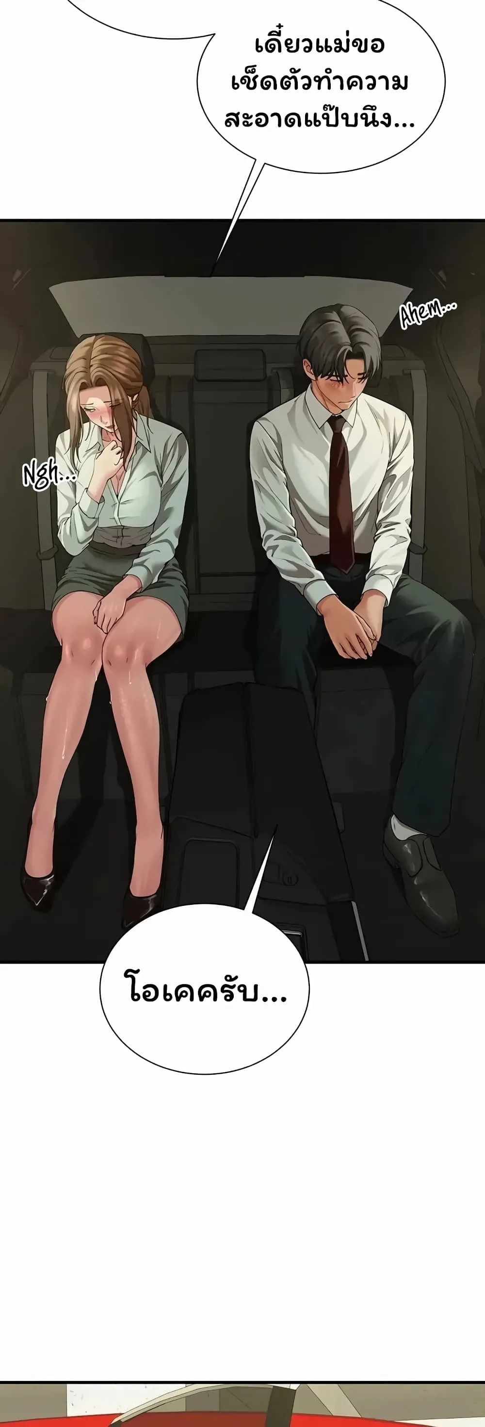  Sp ของฉันนั้นคือครอบครัวจริงๆ ตอนที่ 26 หน้า 44 - โดจินแปลไทย